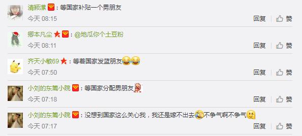 山西推出“結婚補貼” 網(wǎng)友：又要騙我結婚