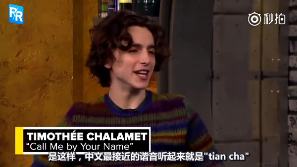 中國粉絲給歐美明星取的外號太有才，連本尊都蓋章認證