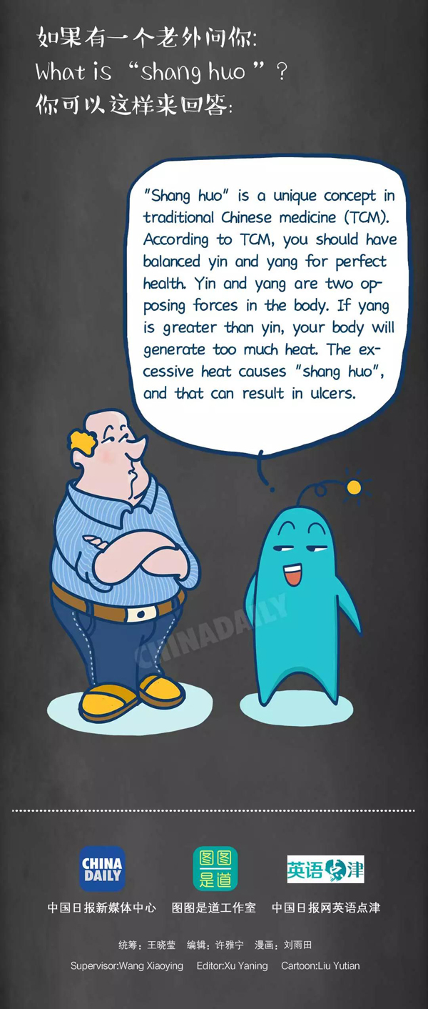 英語(yǔ)學(xué)習(xí)終極難題：“上火”到底怎么說(shuō)！