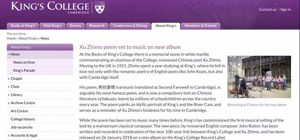 五百年來首次！劍橋大學國王學院合唱團發布中文歌曲，這兩首歌是……