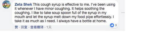 流感肆虐 中國神藥川貝枇杷膏在美國火了