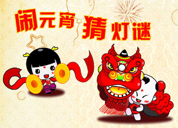 元宵節(jié)：賞燈約會(huì)，這才是真正的情人節(jié)