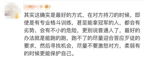 面對持刀歹徒，中國警察教的這個動作火了！老外也紛紛點贊