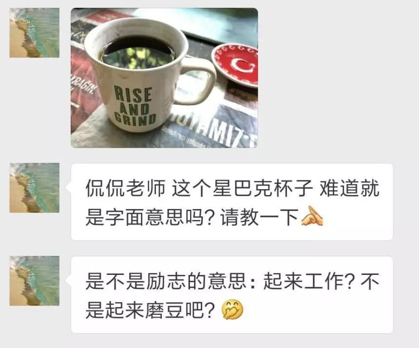 星巴克杯子上這句英文諺語你看懂了嗎?