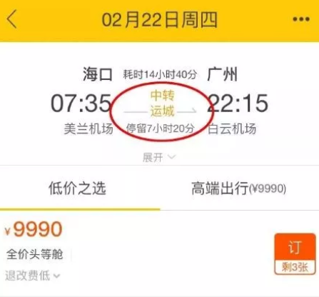 “海陸空”回家難 海口上演真實版“人在囧途”