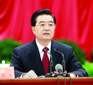 十七屆五中全會公報中英對照