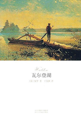 Less is more: Learn from minimalists and benefit environment