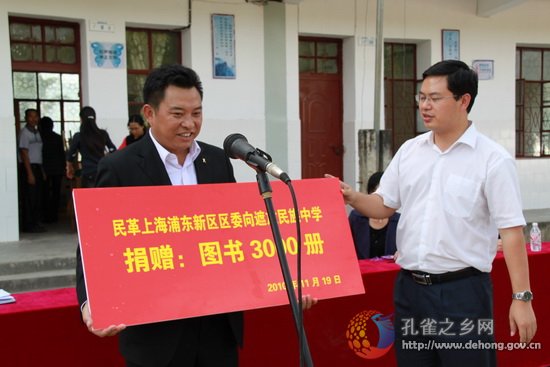 Minzu Middle School receives book donations