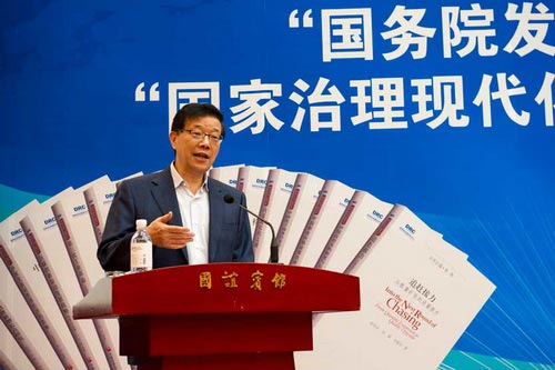 DRC 2014 research series press conference opens in Beijing