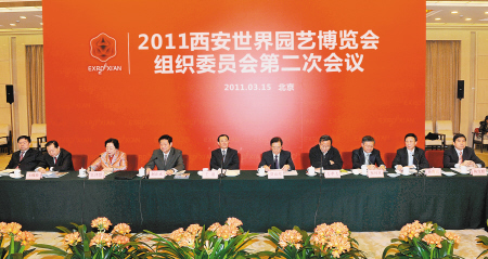 Second meeting of Xi-an Horticultural Expo held in Beijing