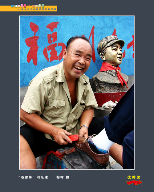 “活雷鋒”劉光建