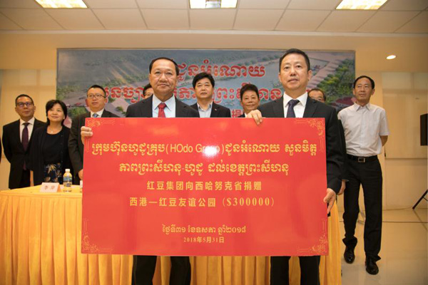 Wuxi textile company fund building of civic park in Cambodia