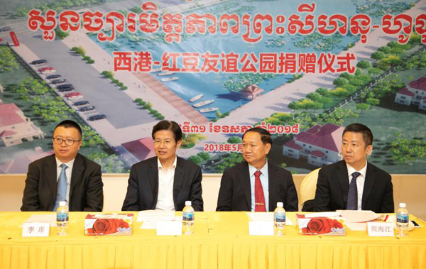 Wuxi textile company fund building of civic park in Cambodia