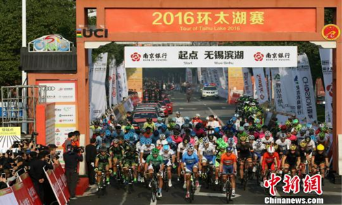 2016 Tour of Taihu Lake kicks off in Binhu district