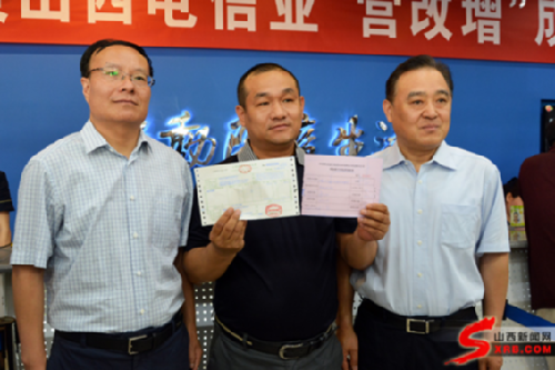 Taxation reform in telecom sector starts in Shanxi