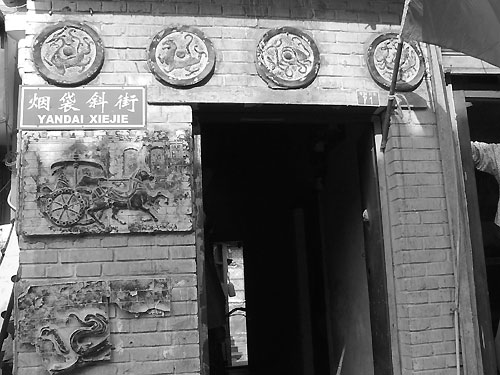 The Yandaixie Jie (Yan Dai Xie Jie) 