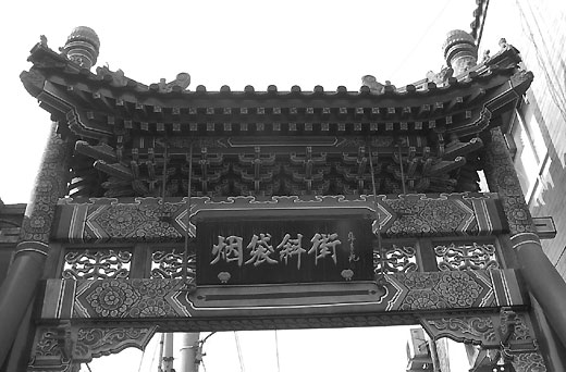 The Yandaixie Jie (Yan Dai Xie Jie) 