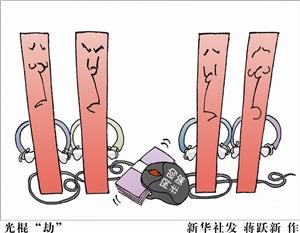 “光棍節”網購狂歡暗藏貓膩 運費“坑人”