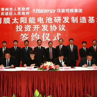 漢能江蘇武進薄膜太陽能研發制造基地