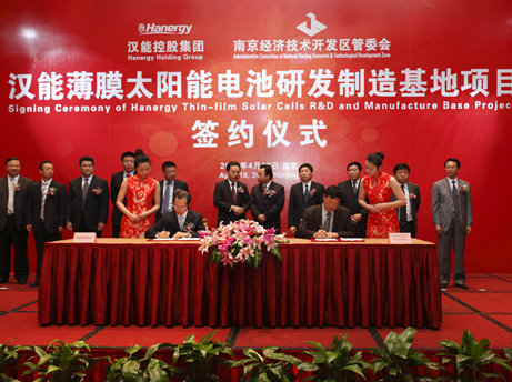 漢能江蘇南京薄膜太陽能研發(fā)制造基地
