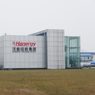 漢能江蘇南京薄膜太陽能研發(fā)制造基地