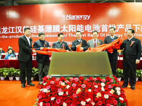 漢能黑龍江雙鴨山薄膜太陽能研發制造基地