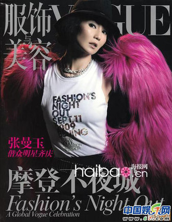 Maggie Cheung in Sep issue of Vogue China