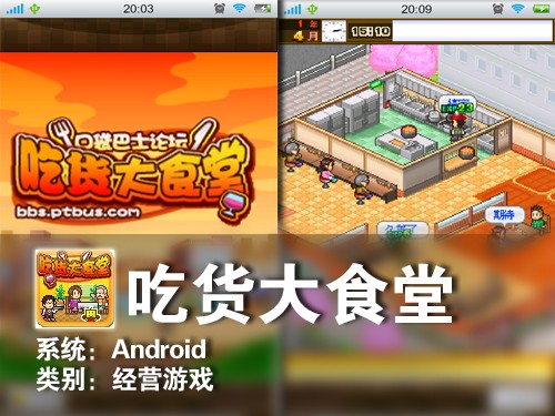 軟件游戲全搜羅 Android應(yīng)用周排行榜