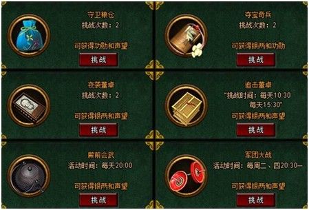 PVP全面升級(jí) 頁游《霸途》震撼開測(cè)