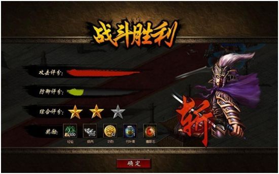 PVP全面升級 頁游《霸途》震撼開測