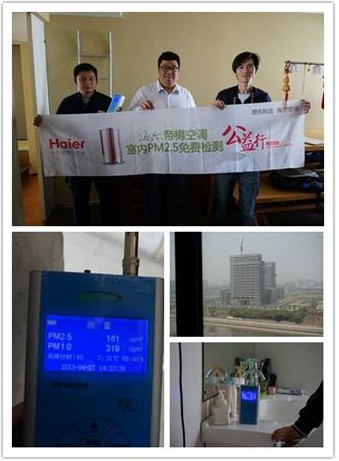 海爾帝樽空調公益行上海站五成室內PM2.5超標