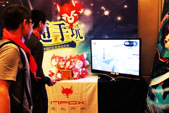 云狐“打造移動互聯三好生”移動應用新發布