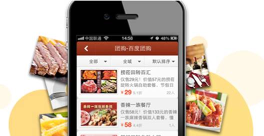 百度團(tuán)購(gòu)APP新版來(lái)襲 聚合全網(wǎng)50萬(wàn)商品價(jià)格至少再低30%