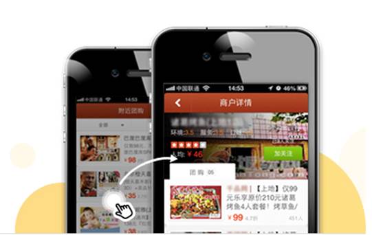 百度團(tuán)購(gòu)APP新版來(lái)襲 聚合全網(wǎng)50萬(wàn)商品價(jià)格至少再低30%