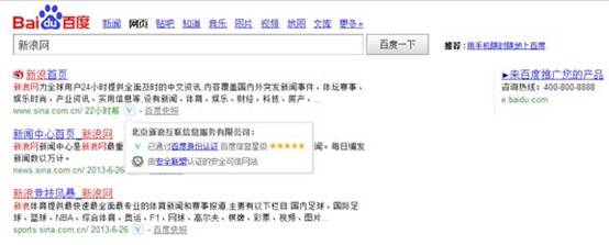 谷歌學(xué)習(xí)百度為商戶評級 建信息信任機(jī)制