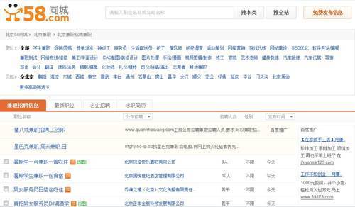 大學生暑期兼職“練內功” 58同城兼職專區送“及時雨”