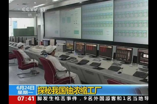 組圖：國(guó)家機(jī)密！中國(guó)鈾濃縮工廠曝光