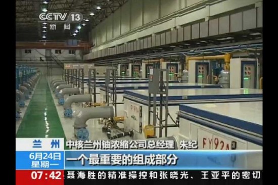 組圖：國家機密！中國鈾濃縮工廠曝光