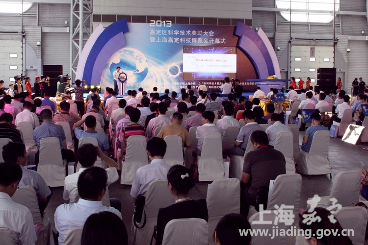 2013上海嘉定科技博覽會開幕