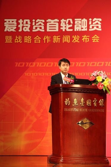 愛投資完成首輪融資，攜手中援應急護航實業發展