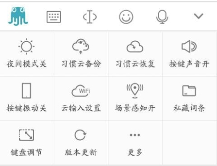 小米應用商店獨家首發！章魚輸入法安卓v2.0.0重裝上線