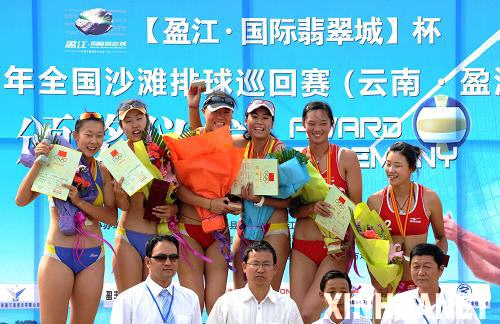 沙排全國(guó)巡回賽：解放軍隊(duì)包攬男女冠軍