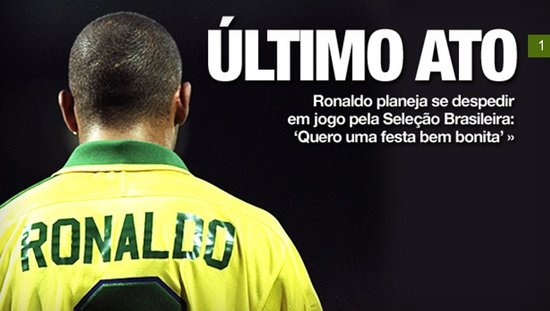 羅納爾多請求再進(jìn)一次巴西隊(duì)