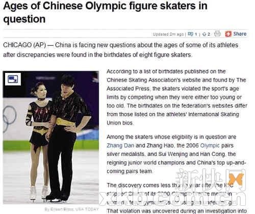 張丹張昊怒斥年齡門：純屬炒作 這事挺搞笑