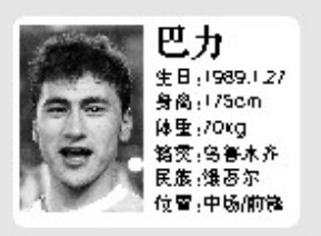 綠城天降神力 亞冠功臣:叫我巴蒂 我愿意