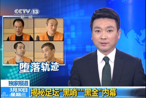 央視公開黑哨案細節(jié) 上海德比陸俊受賄35萬