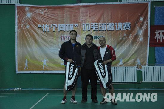 優(yōu)個(gè)網(wǎng)杯羽毛球賽落幕 男雙高手精彩對(duì)決(圖)