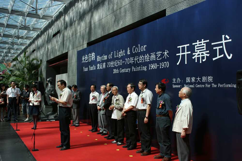 《袁運(yùn)甫20世紀(jì)60-70年代的繪畫(huà)藝術(shù)》展在京開(kāi)幕