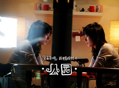 July 26-27, sunny: Part 1-Two sides of the daughter