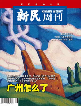 廣州城市空氣污染調(diào)查：汽車尾氣系首要源頭
